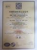 Китай G AND S  ( HUZHOU ) ENTERPRISES Co., Ltd. Сертификаты